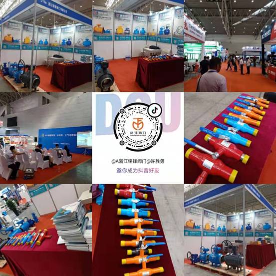 銘鋒閥門參加閥門展會(huì).jpg 銘鋒閥門參加閥門展會(huì).jpg