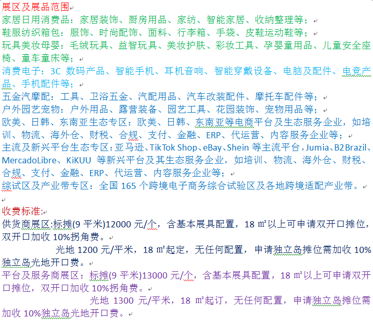 展覽范圍.png 展覽范圍.png