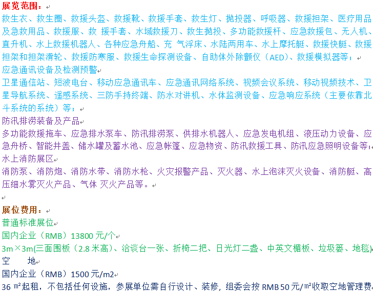 范圍 價格.png 范圍 價格.png