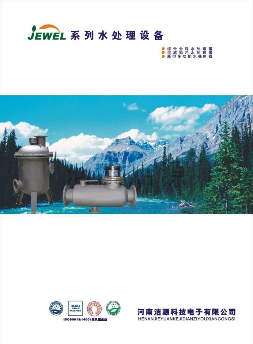 ��Դ�Ƽ�JWϵ��ˮ̎���O����ӘӃ�