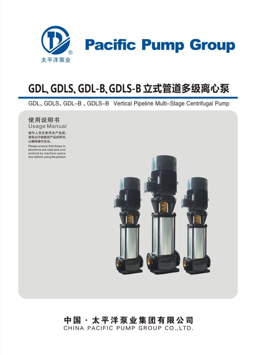 ̫ƽ��GDL��GDLS��GDL-B��GDLS-B��ʽ�ܵ��༉�x�ı���Әӱ�����