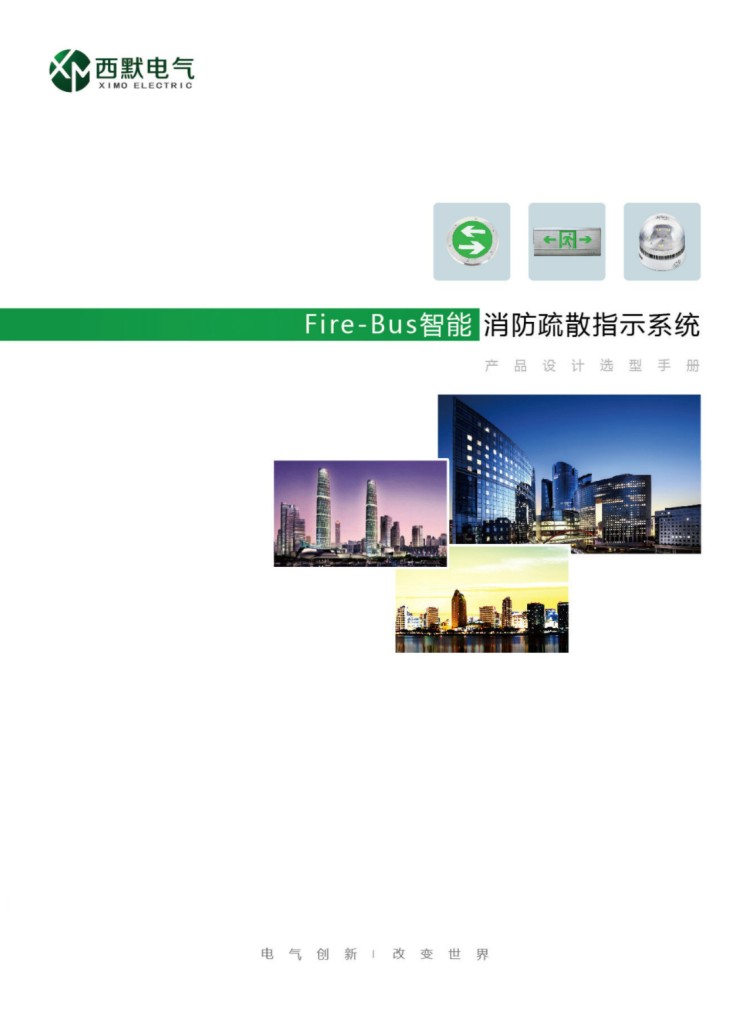 ��Ĭ늚�Fire-Bus����������ɢָʾϵ�y(t��ng)��Әӱ���(hu��)��(c��)