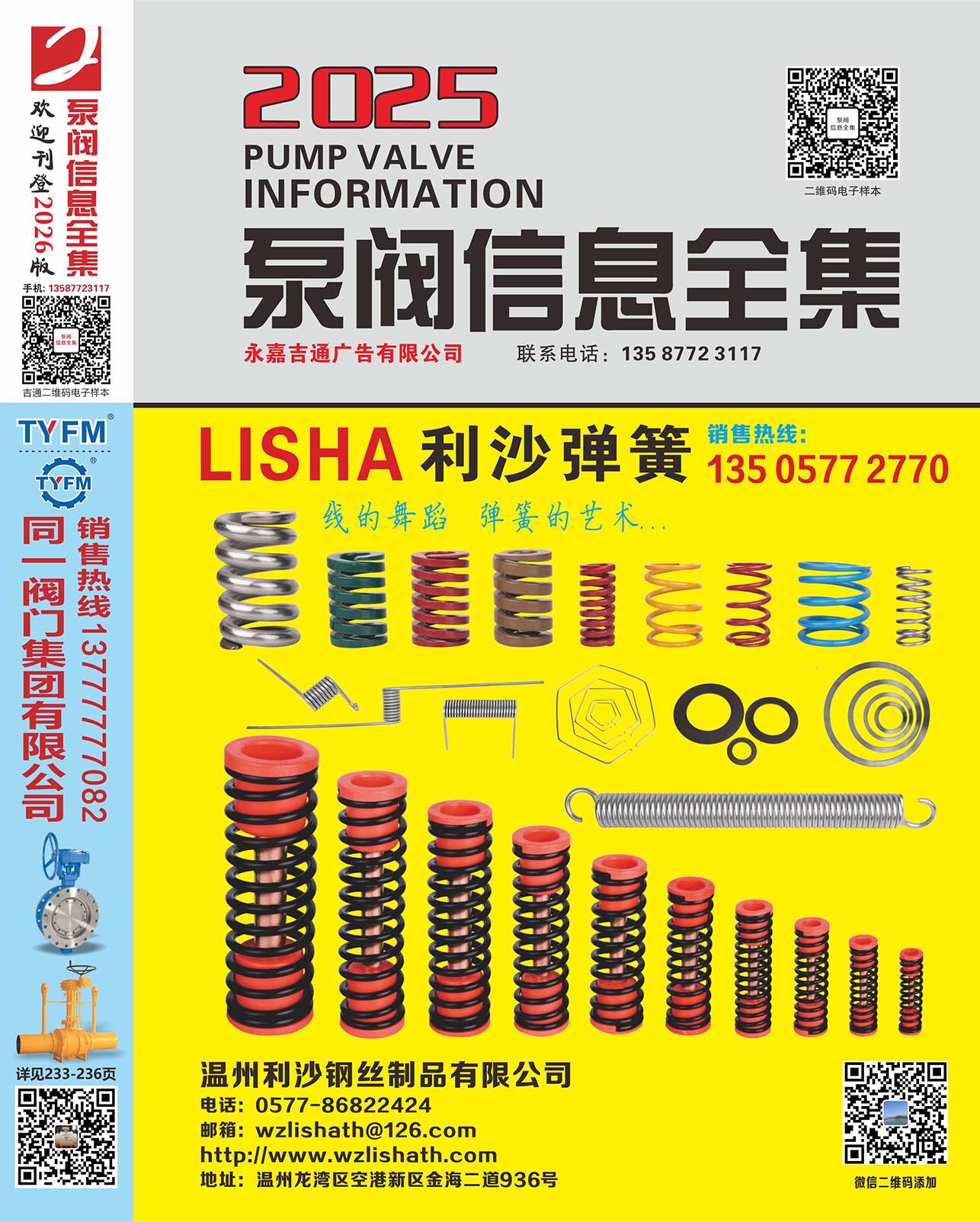 2025�����y��Ϣȫ���� ��ӕ�