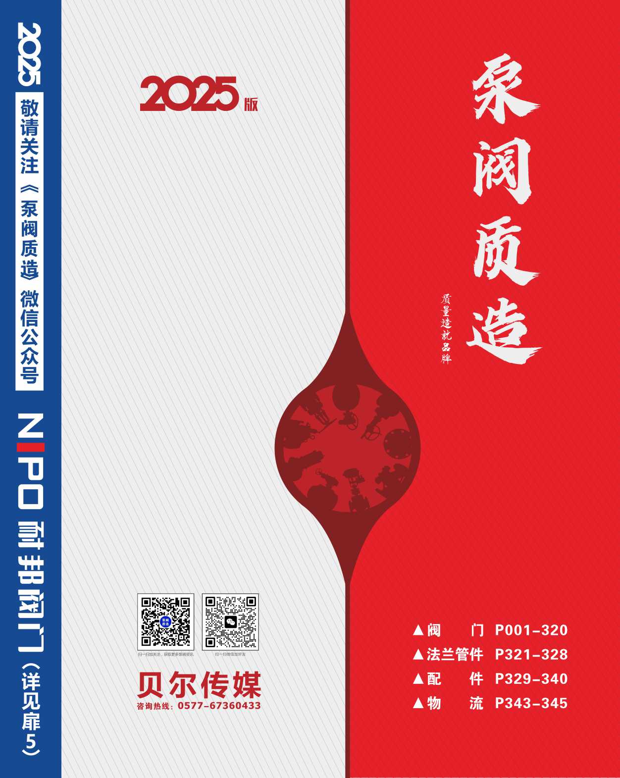 2025�桶���y�|�졷��Әӱ�����